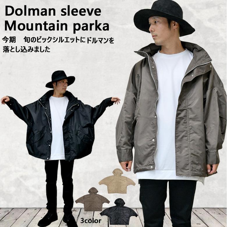 メンズ マウンテンパーカー スーパービッグシルエット ドルマン メンズ マウンテンパーカー スーパービッグシルエット ドルマン