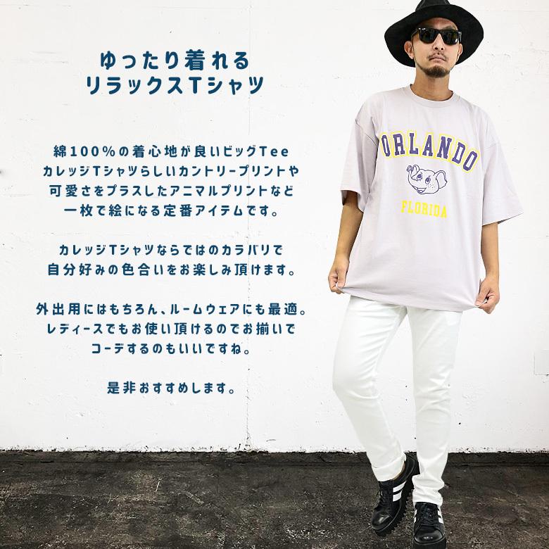 閉店セール】カレッジプリント半袖ビッグTシャツ メンズ ビッグ