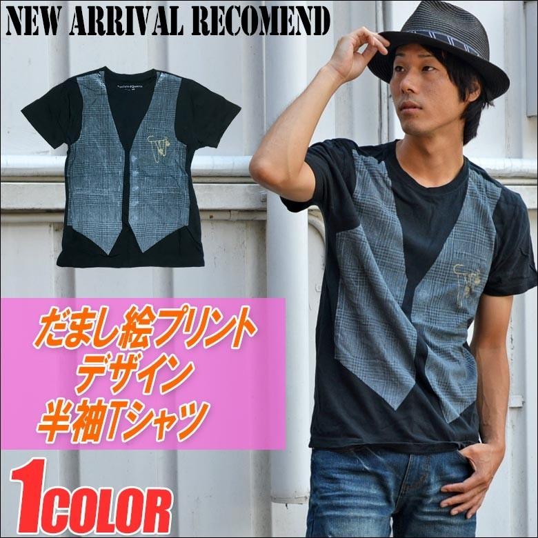 Tシャツ メンズ だまし絵プリント カットソー メンズ 半袖tシャツ 半袖カットソー だまし絵プリント ストレッチ 伸縮素材 ブラック 2 003 Spruce Vasin 通販 Yahoo ショッピング