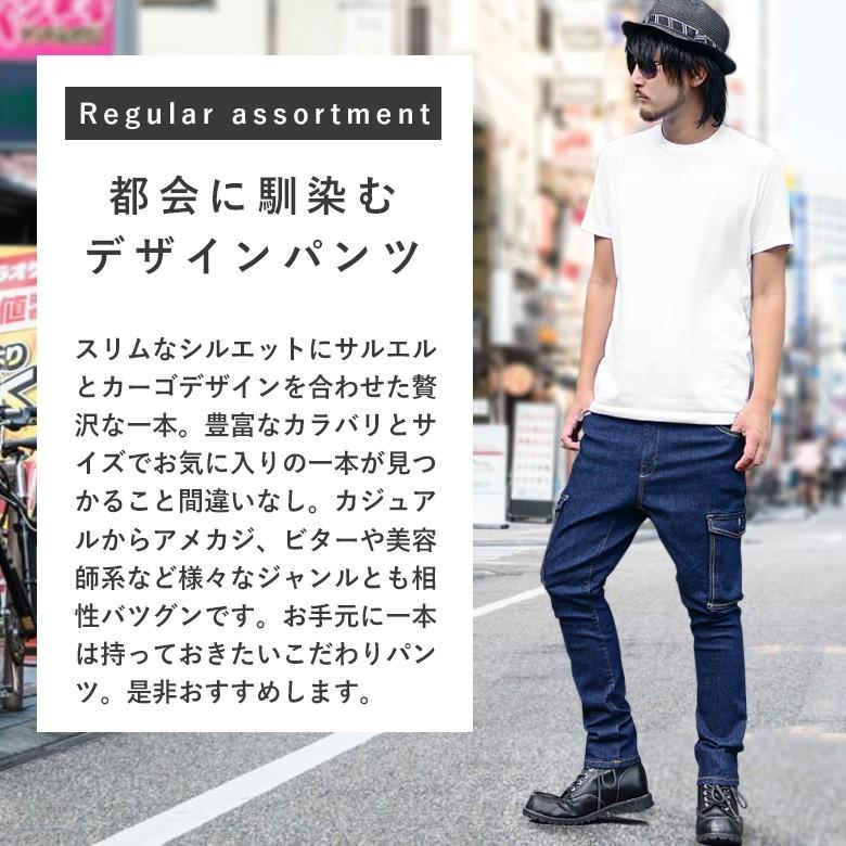 閉店セール】スキニーサルエルデニムカーゴパンツ メンズ デニムパンツ
