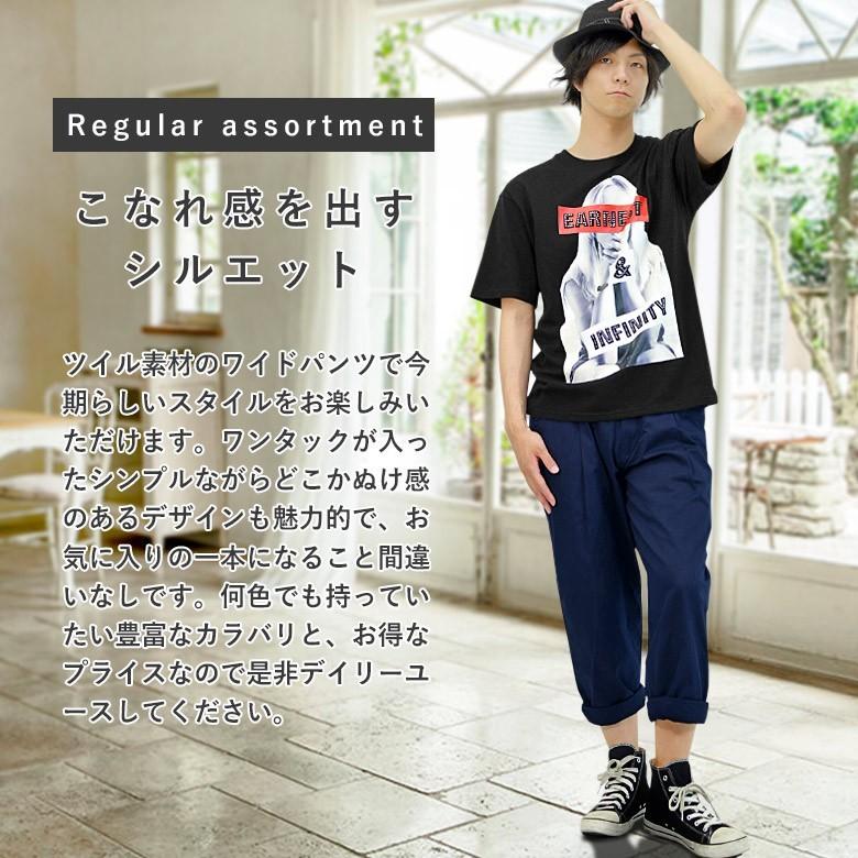 ツイルアンクルワイドパンツ メンズパンツ テーパードパンツ チノパン チノパンツ ツイルコットン 無地 かわいい ゆったり キレイメ リンクコーデ 912l93 Spruce Vasin 通販 Yahoo ショッピング