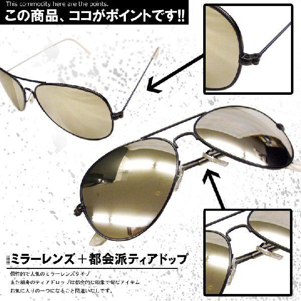 閉店セール】ティアドロップ サングラス ミラーレンズ バースト