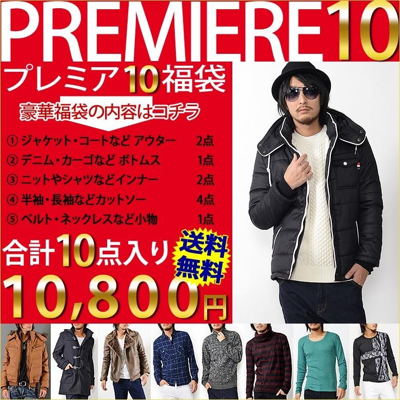 福袋 数量限定 Premiere10 18福袋 プレミア10福袋 10点入り福袋 送料無料 福袋 メンズ 18年モデル Premiere 10 Spruce Vasin 通販 Yahoo ショッピング