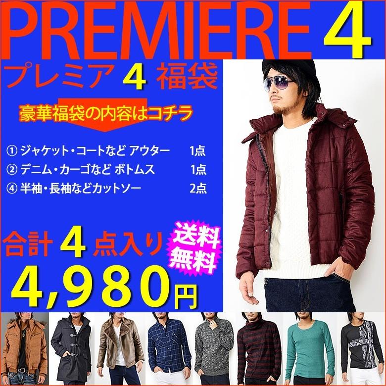 福袋 数量限定 Premiere4 18福袋 プレミア4福袋 4点入り福袋 送料無料 福袋 メンズ 18年モデル Premiere 4 Spruce Vasin 通販 Yahoo ショッピング