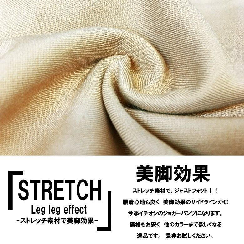 新品未使用　DOCUS ドゥーカス　ストレッチパンツ　サイドラインパンツ サイドレースライントラックパンツ 裾ドロスト付き ラインパンツ