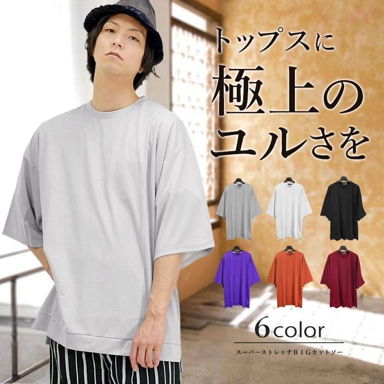 スーパーストレッチビッグシルエット半袖tシャツ メンズカットソー 保形性 ユニセックス メンズ レディース お揃い ペアルック リンクコーデ 無地 Rv7401 Spruce Vasin 通販 Yahoo ショッピング