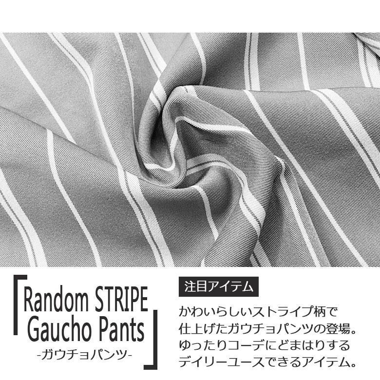 タマキニイメ　ストライプ ガウチョパンツ　ウエストゴム　綿　日本製　638 ワイドパンツ ランダムストライプ ガウチョパンツ メンズパンツ
