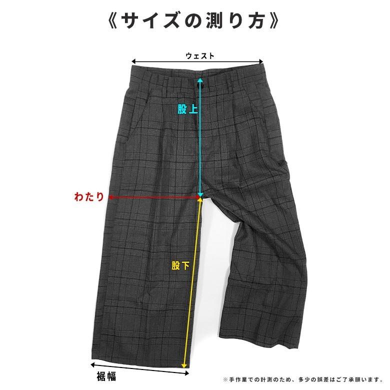 閉店セール】ワイドパンツ グレンチェック柄 バギーパンツ ガウチョ