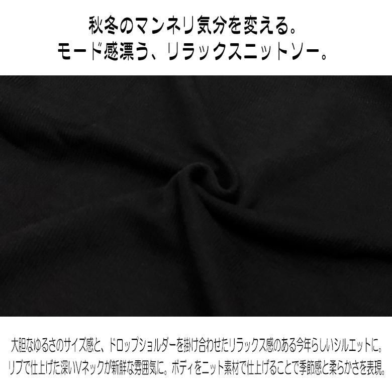 ニット メンズ セーター ニットセーター Vネック ビッグ ニット メンズ セーター ニットセーター Vネック ビッグ