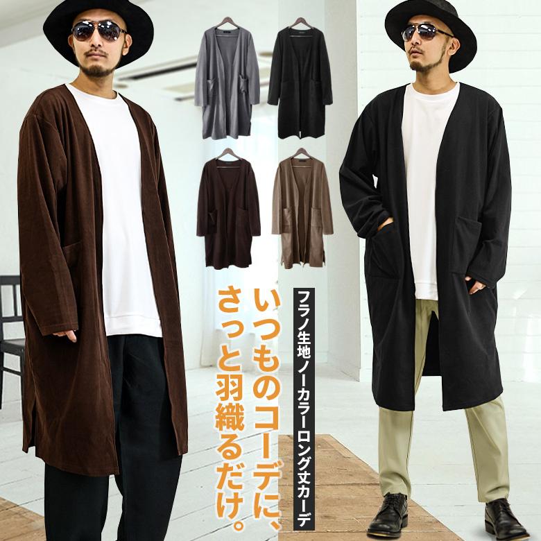 スーパーロング丈ノーカラーカーディガン メンズ カーデ コート ガウン フラノ生地 無地 お揃い 部屋着 膝丈コート ストレッチ 大きいサイズ Rv09 Spruce Vasin 通販 Yahoo ショッピング