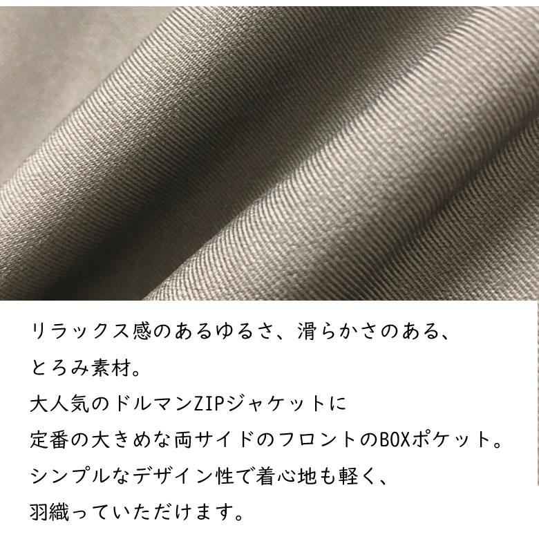 Q　ドルマンリラックスブルゾン （ベージュ） キュー Q ドルマンリラックスブルゾン （オリーブ） - ファッション