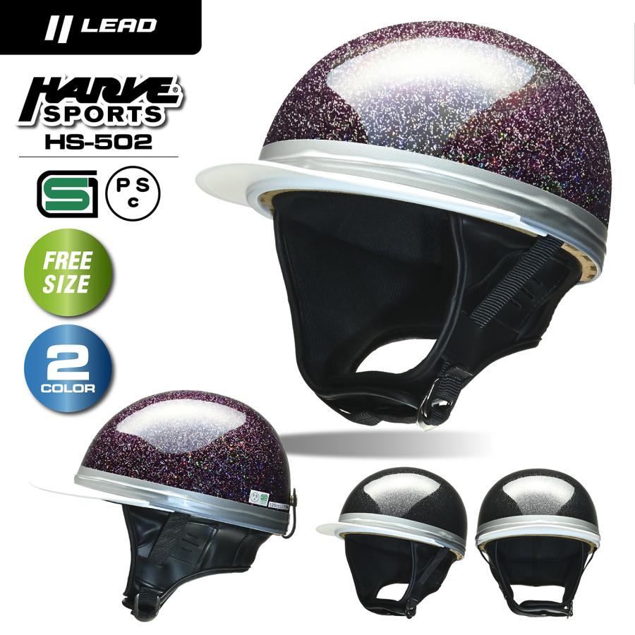 リード工業 送料無料(沖縄＆離島は除く) LEAD（リード工業） HARVE
