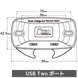 DZELL(ディーゼル) USB　TWOポート　カラー　レッド 780223　マスターシリンダーリザーブタンクボルトオンタイプUSBポート　充電器｜sps310｜02