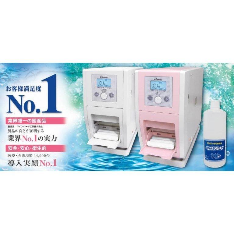 新しい時代の高品位除菌タオル　プールスの夜明け　除菌タオルデイスペンサー