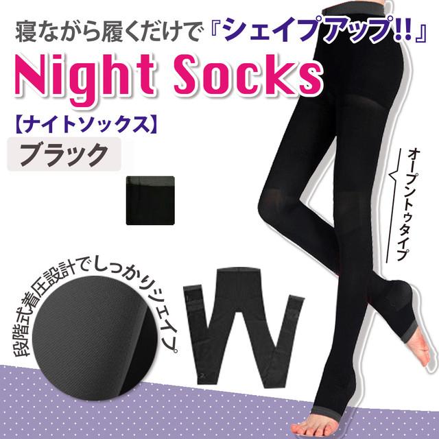 着圧レギンス 寝るとき 夜用 着圧タイツ 脚やせ ナイトソックス
