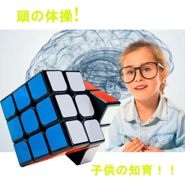 ルービックキューブ 3×3 スピードキューブ マジックキューブ パズル