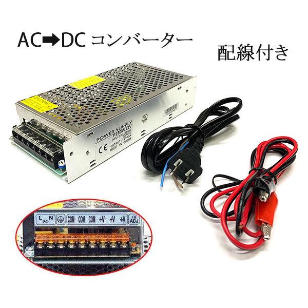 100V→12V 15A 配線付 AC DC コンバーター 直流安定化電源 送料無料｜spsmile