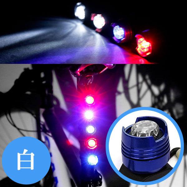 自転車 セーフティ サイクル LED ライト 3段階点滅 防水 アルミボディー 電池式 色ブルーボディー ホワイト発光 送料無料｜spsmile