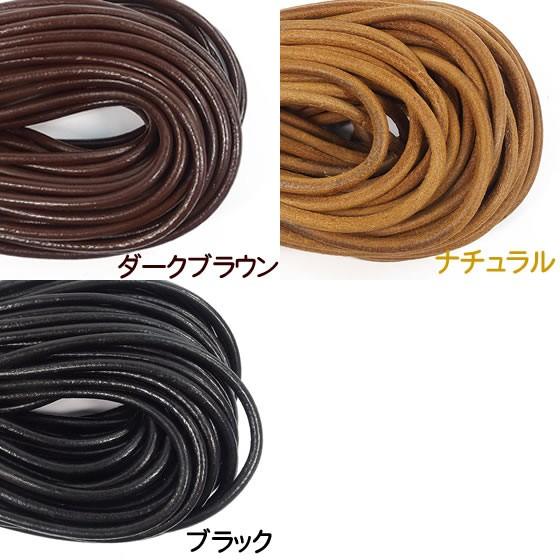 革紐 本革 7mm 丸紐 1m単位 革ひも 測り売り 7.0mm 皮ひも 皮紐