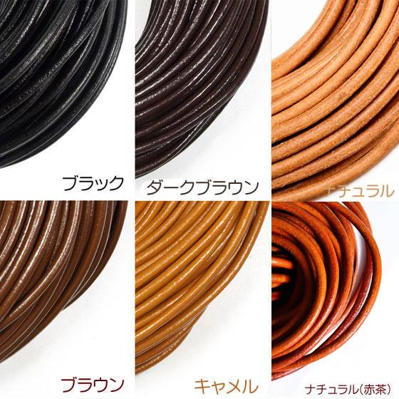 革紐 本革 5mm 丸紐 1m単位 革ひも 測り売り 5.0mm 皮ひも 皮紐 レザー 