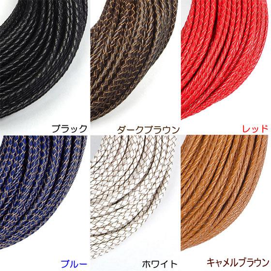 編み紐 3mm 牛革再生革 四つ編み 丸紐 1m単位 革ひも 切り売り 3.0mm