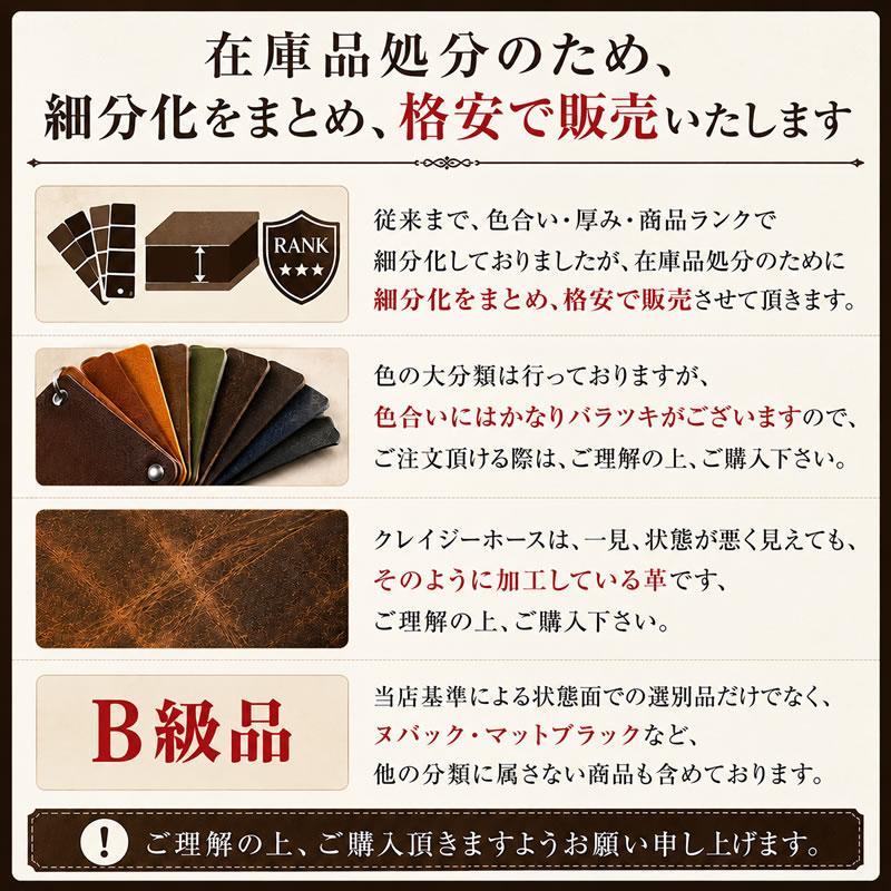 訳あり 本革 クレイジーホース・プルアップレザー A4サイズ 革生地 革