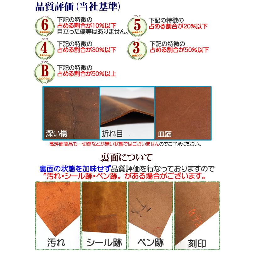 訳あり 本革 クレイジーホース・プルアップレザー A4サイズ 革生地 革