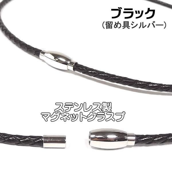 新しい季節 革紐 レザー ネックレス チョーカー 牛革 編み紐 4mm ステンレス製マグネット留め具 革ひも メンズ レディース Aynaelda Com