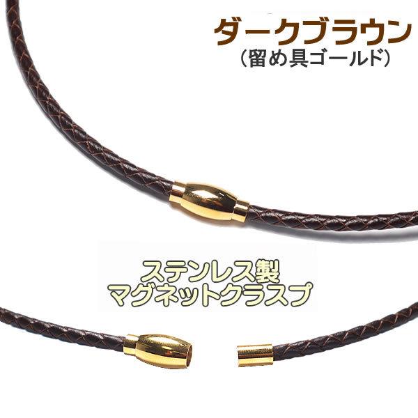 新しい季節 革紐 レザー ネックレス チョーカー 牛革 編み紐 4mm ステンレス製マグネット留め具 革ひも メンズ レディース Aynaelda Com