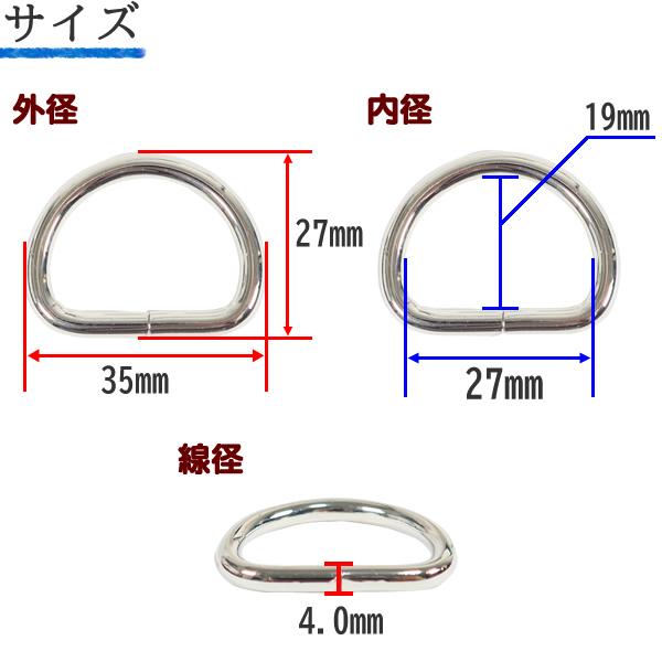Dカン 通り幅27mm 線径4.0mm 合金製 パーツ D環 カン類 レザークラフト ハンドメイド : エスピーストーン - 通販 ...