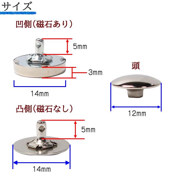マグネットホック カシメタイプ 4セット入 14mm 頭径12mm マグネットホック カシメタイプ 4セット入 14mm 頭径12mm
