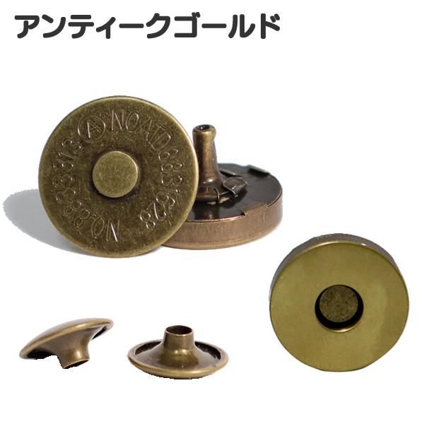 マグネットホック カシメタイプ 4セット入 14mm 頭径12mm マグネット