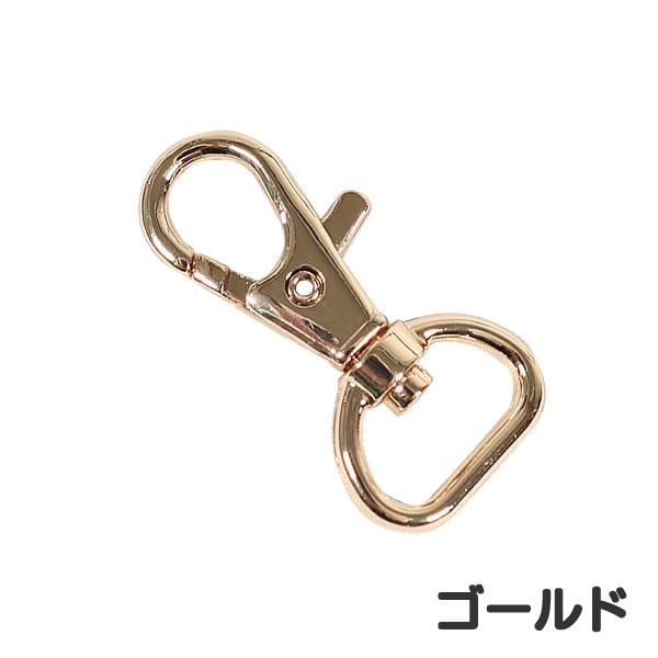 ナスカン 回転カン レバーナスカン 4.1cm 通り幅14mm Dカン フック