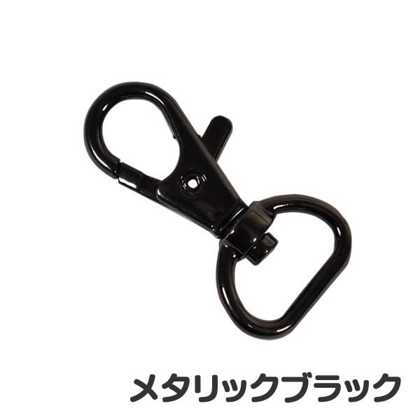 ナスカン 回転カン レバーナスカン 4.1cm 通り幅14mm Dカン フック