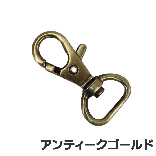 ナスカン 回転カン レバーナスカン 4.1cm 通り幅14mm Dカン フック
