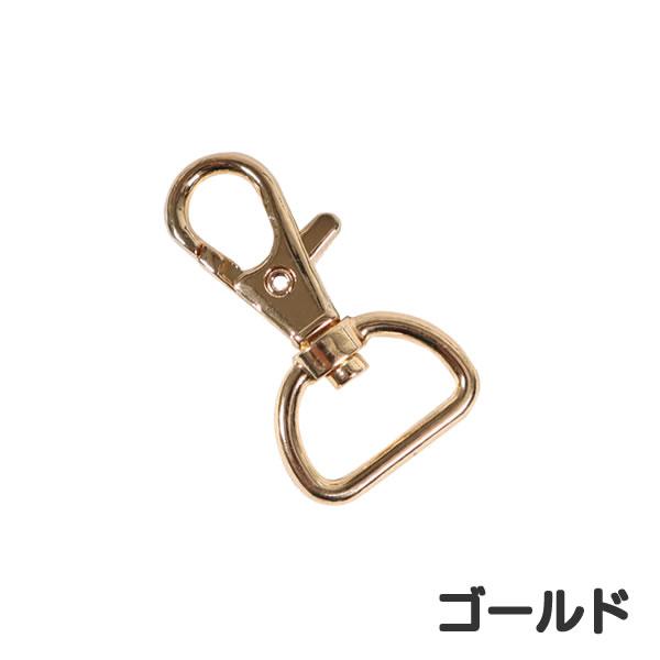 ナスカン 回転カン レバーナスカン 4.3cm 通り幅17mm Dカン フック