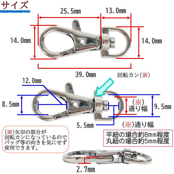 ナスカン 回転カン レバーナスカン 3.9cm 内径9.5mm Dカン フック カン