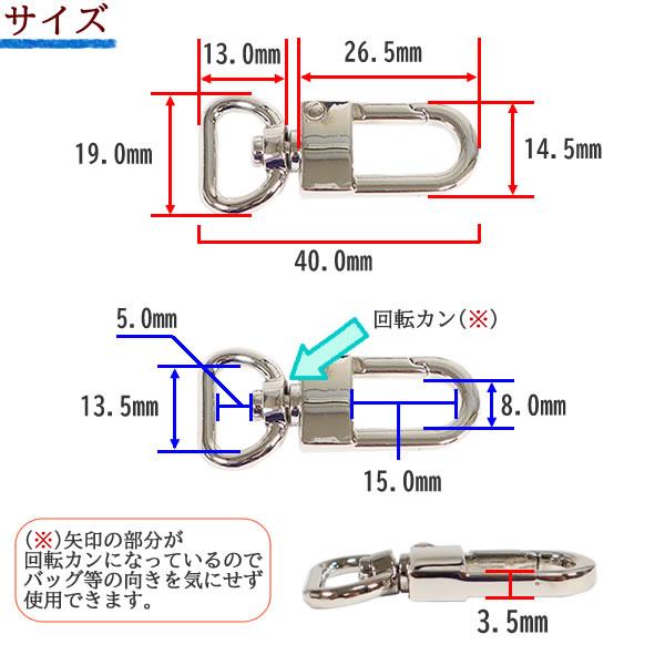 ナスカン 回転カン U字型ナスカン 4.0cm 通り幅13mm Dカン フック カン