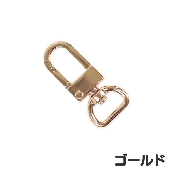 ナスカン 回転カン U字型ナスカン 4.0cm 通り幅13mm Dカン フック カン