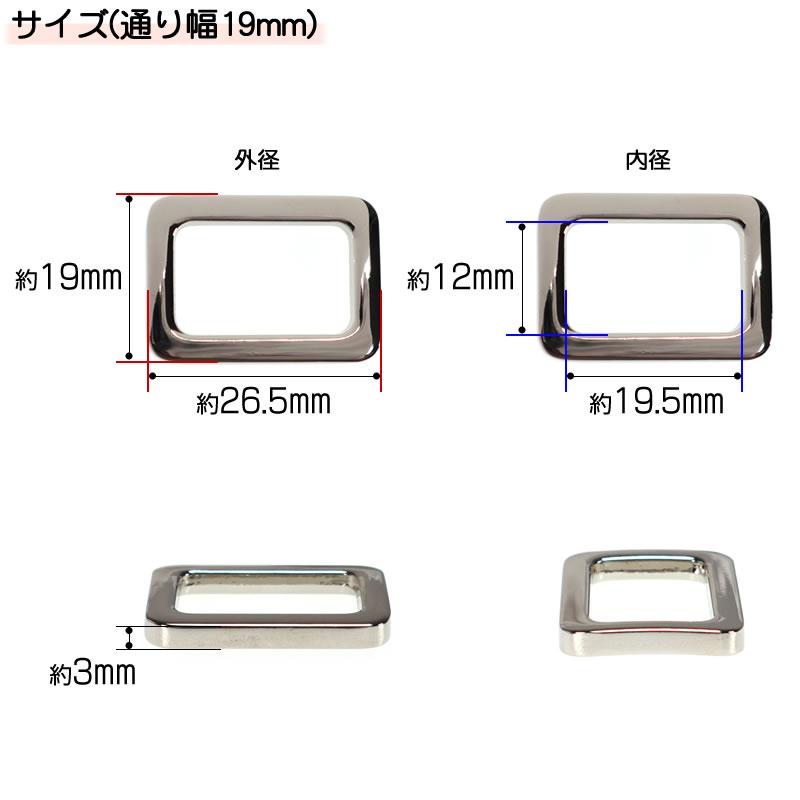 角カン 通り幅19mm/25mm/31mm/38mm/50mm 厚さ2.5mm/3mm 合金製 バッグ