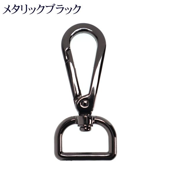 ナスカン 回転カン 押込式 60mm 通り幅19mm/25mm/31mm/38mm/50mm 合金