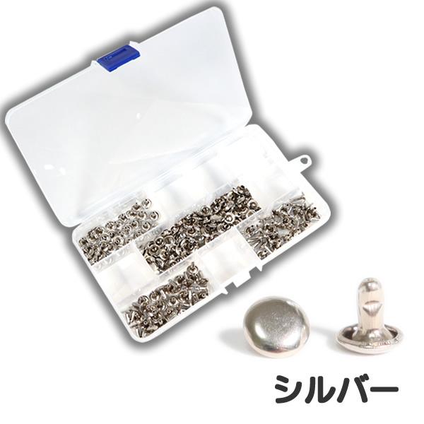 カシメセット 120組入 8mm 8×6 8×8 8×10 8×12 頭 足 6mm 10mm 12mm