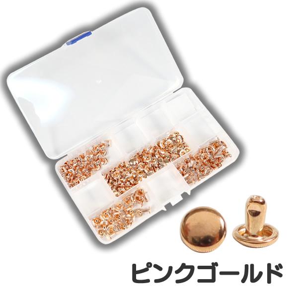 カシメセット 120組入 8mm 8×6 8×8 8×10 8×12 頭 足 6mm 10mm 12mm