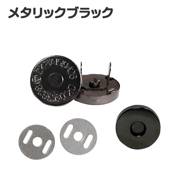 マグネットホック 差し込みタイプ 4セット入 14mm マグネット