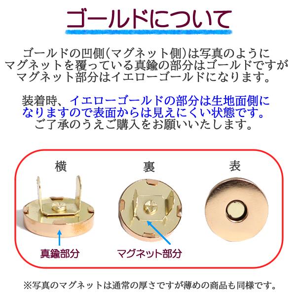 マグネットホック 差し込みタイプ 4セット入 18mm マグネットボタン