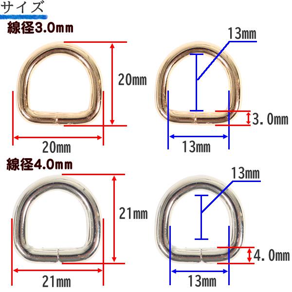 Dカン 縦長 通り幅13mm 線径3.0mm 4.0mm 合金製 パーツ D環 カン類 レザークラフト ハンドメイド : エスピーストーン ...