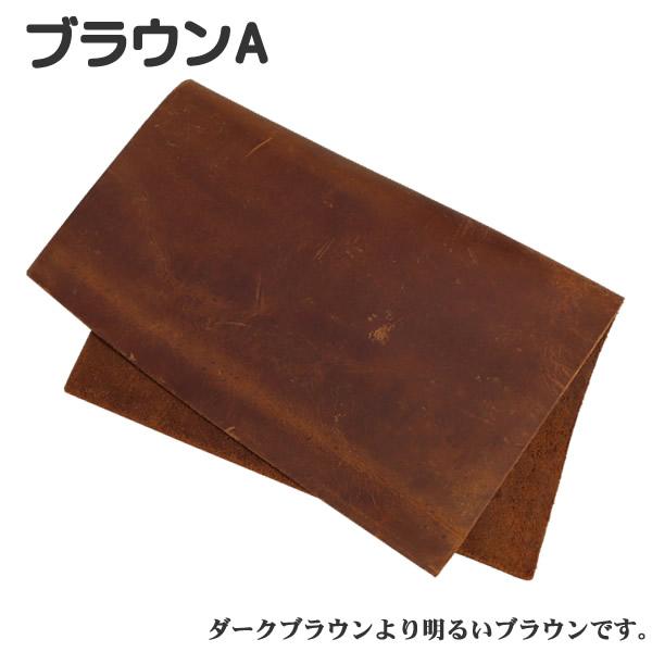本革 牛革 生地 クレイジーホース加工 ランク5 カットレザー レザー 