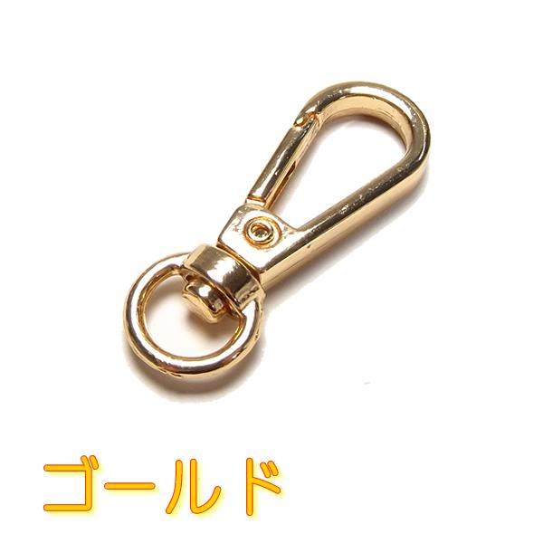 ナスカン 回転カン 押込式 3.7cm 内径8.5mm 合金製 フック カン類 留め
