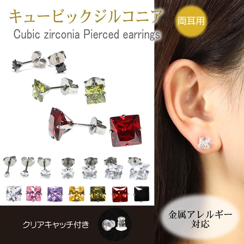 ピアス 一粒ピアス キュービックジルコニア 金属アレルギー対応