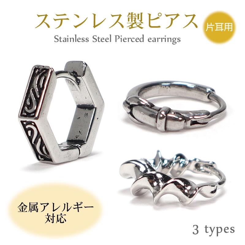 ピアス フープピアス ボディピアス 金属アレルギー対応 ステンレス製 片耳用 1個売り 16G/18G/19G 16ゲージ/18ゲージ/19ゲージ 軟骨ピアス | 